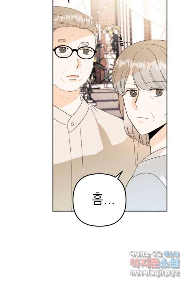 결혼이 조건입니다 27화 37