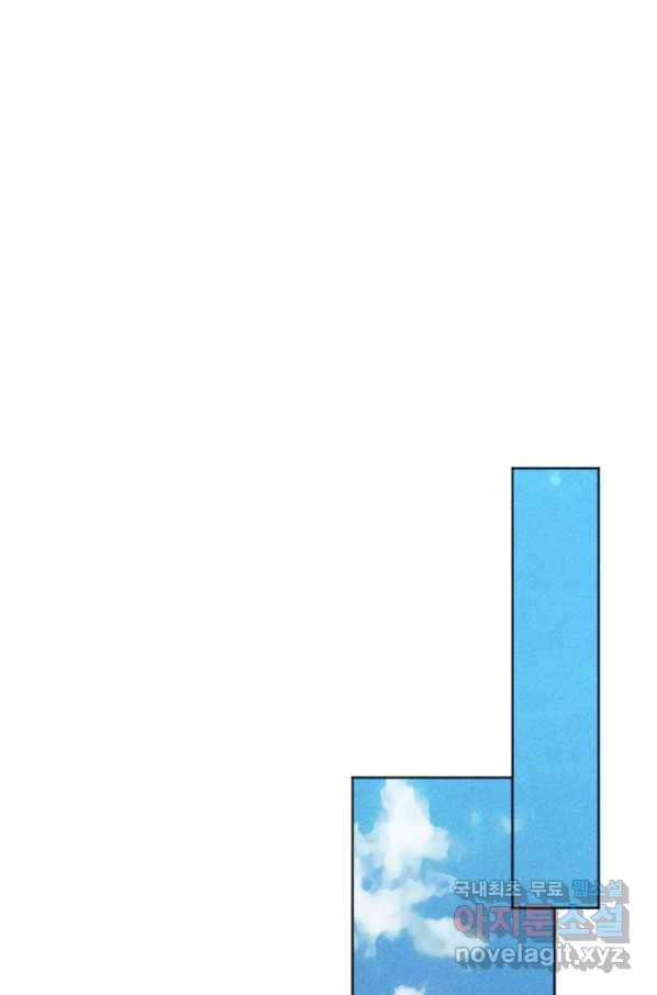 결혼이 조건입니다 27화 44