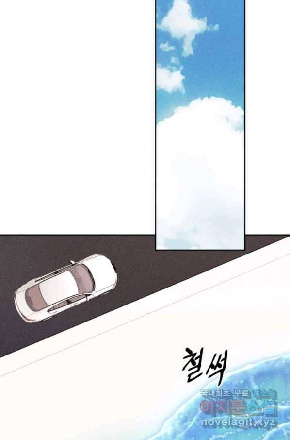 결혼이 조건입니다 27화 45