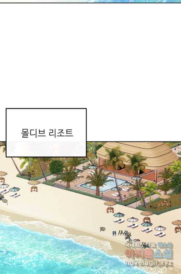 결혼이 조건입니다 27화 46
