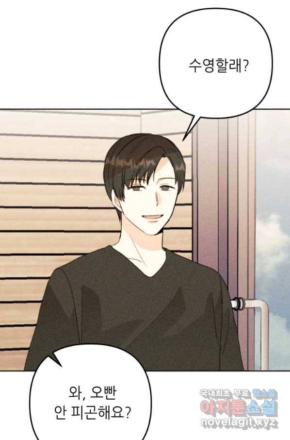 결혼이 조건입니다 27화 49