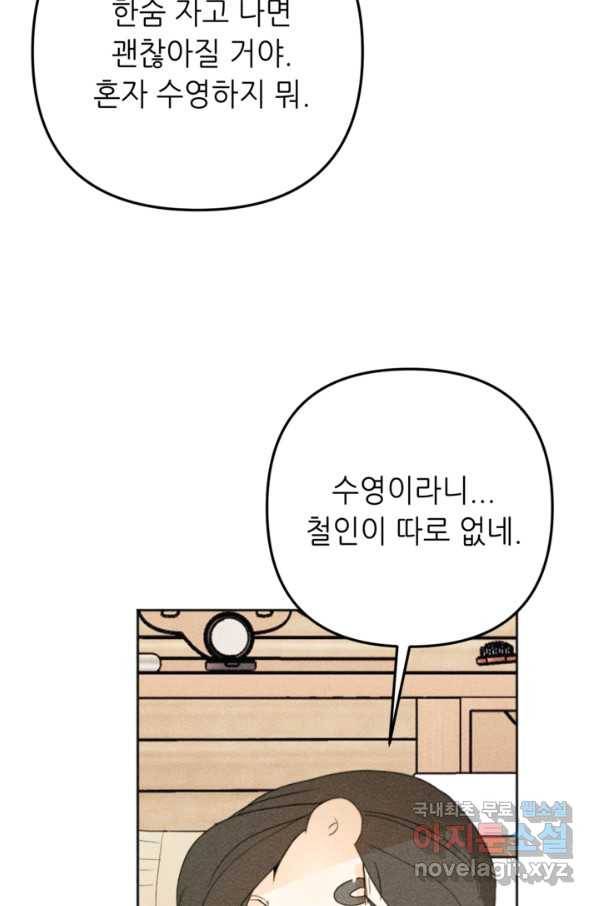 결혼이 조건입니다 27화 51