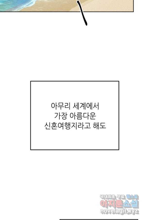 결혼이 조건입니다 27화 53