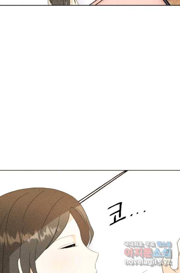 결혼이 조건입니다 27화 55