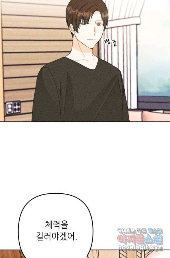 결혼이 조건입니다 27화 57