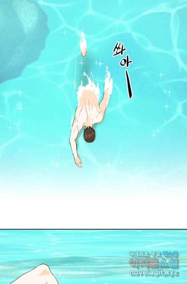 결혼이 조건입니다 27화 60