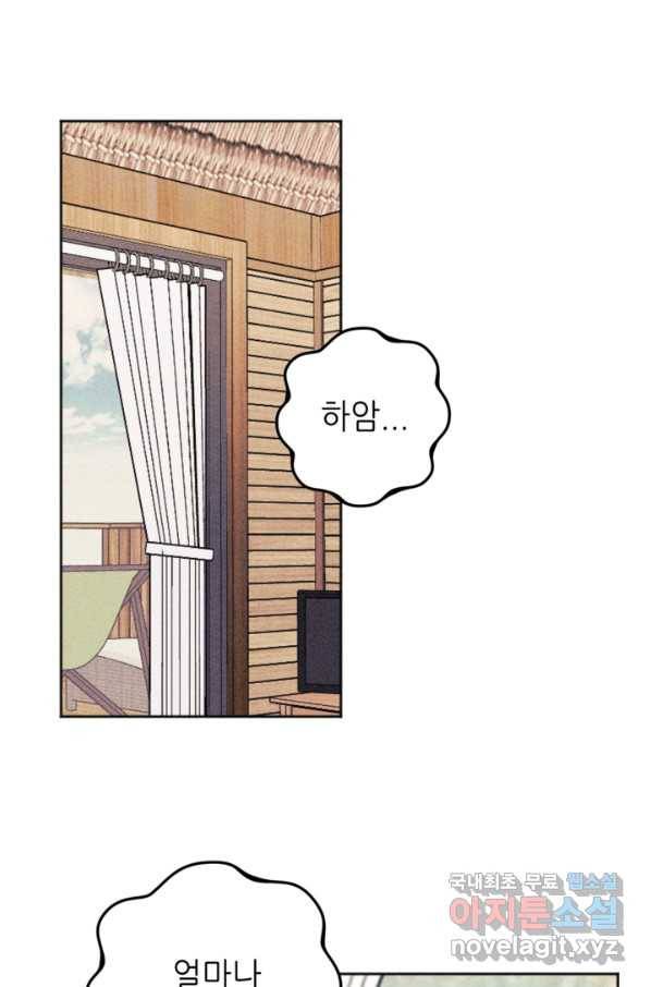 결혼이 조건입니다 27화 65