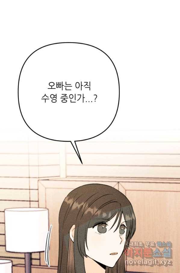 결혼이 조건입니다 27화 67
