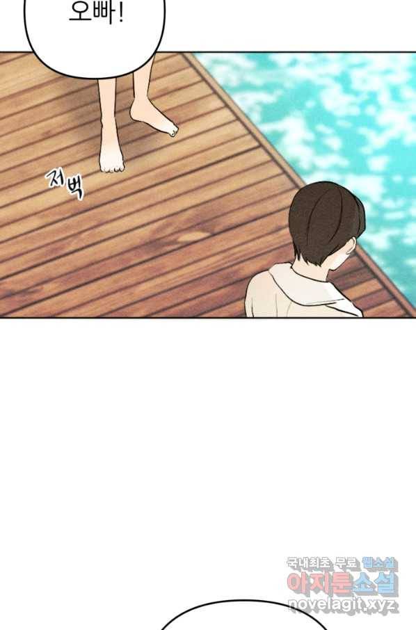 결혼이 조건입니다 27화 70