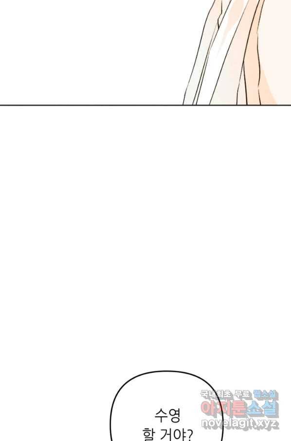 결혼이 조건입니다 27화 73