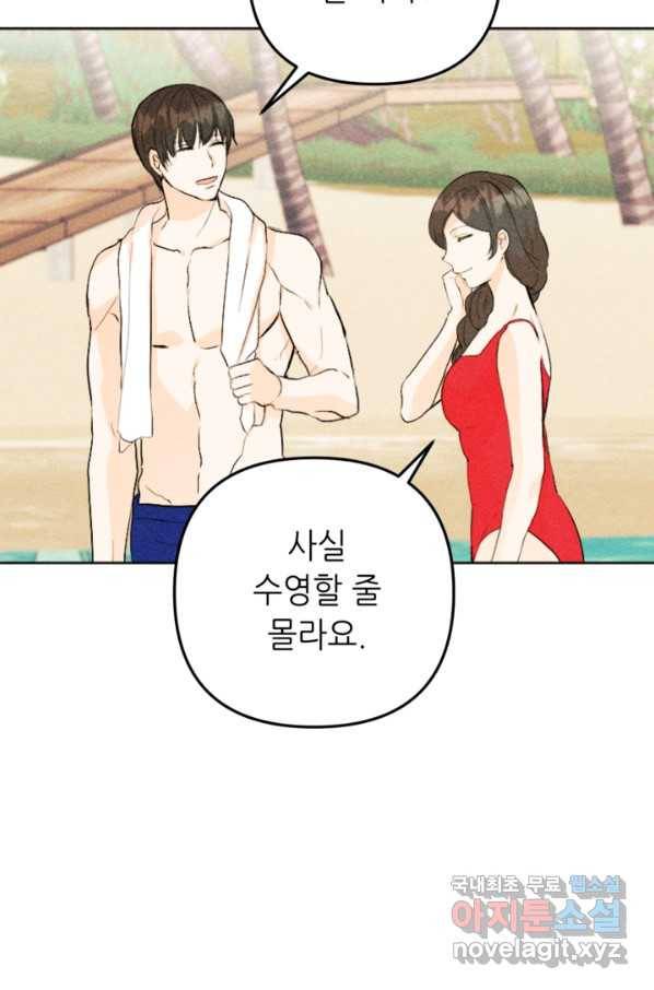 결혼이 조건입니다 27화 74