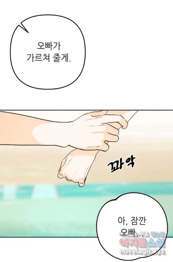 결혼이 조건입니다 27화 75