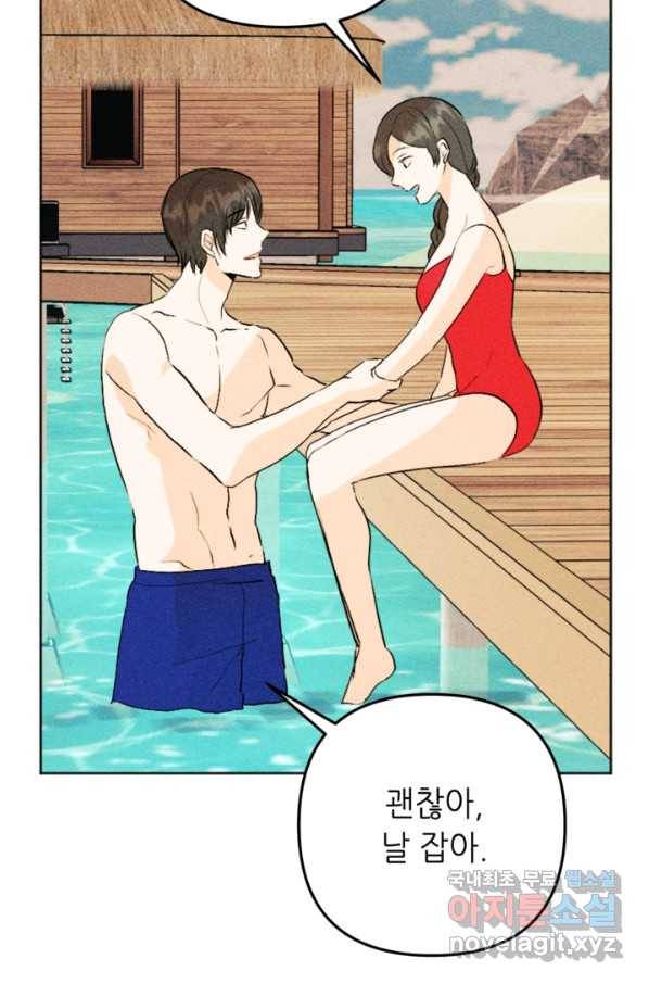 결혼이 조건입니다 27화 77
