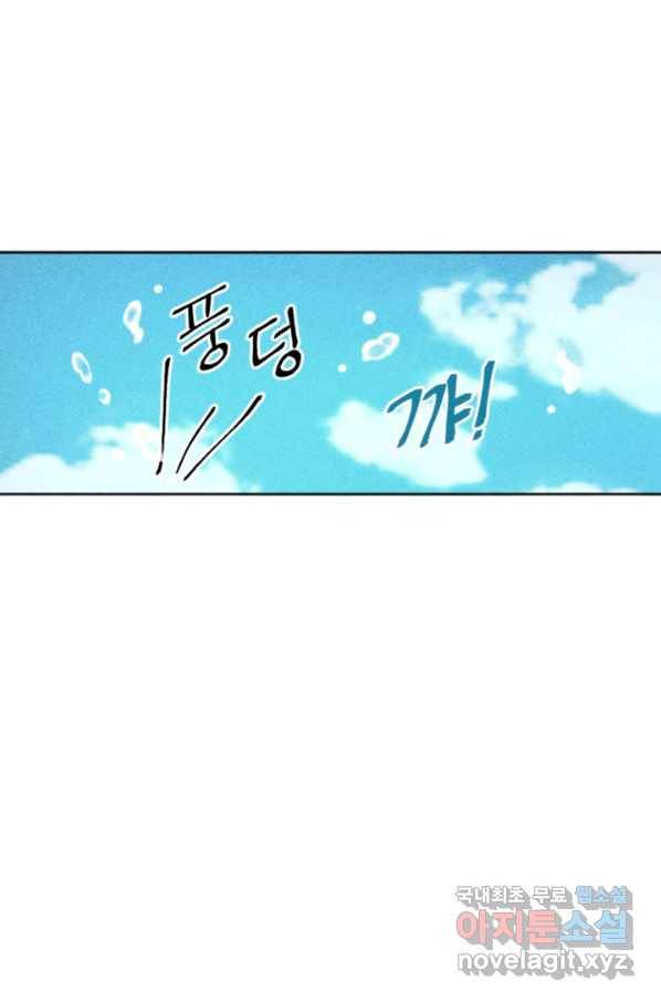 결혼이 조건입니다 27화 78
