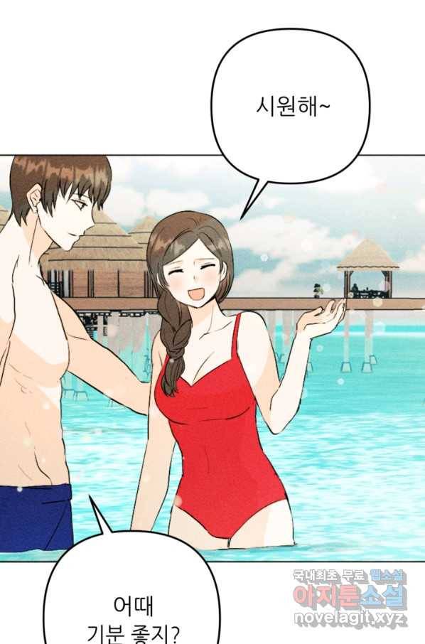 결혼이 조건입니다 27화 79