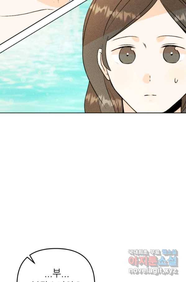 결혼이 조건입니다 27화 82