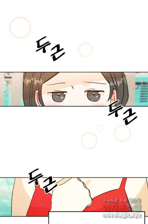 결혼이 조건입니다 27화 84