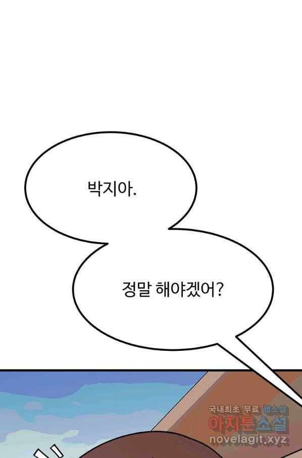 킬러 5 111화 18