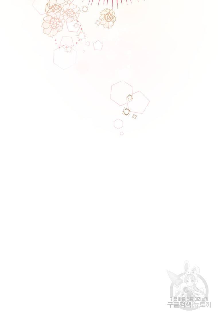 상태창 보는 아기 황녀님 2화 4