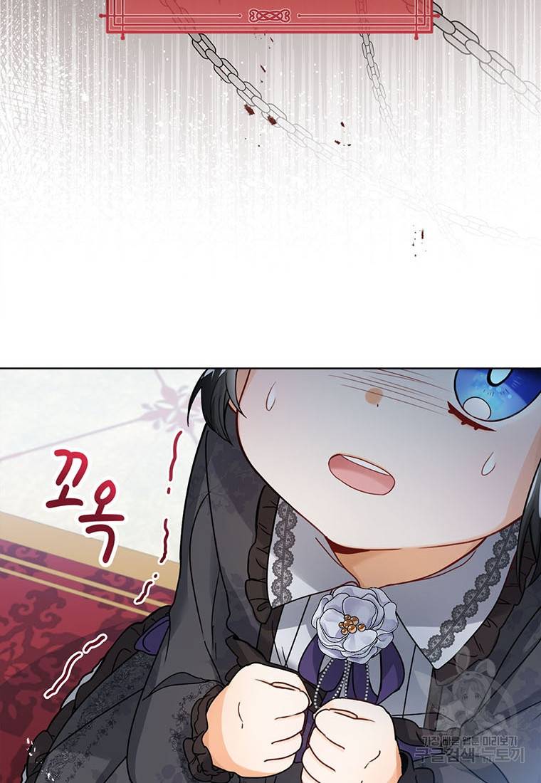 상태창 보는 아기 황녀님 2화 13