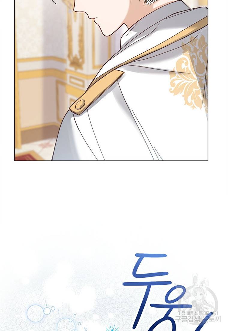 상태창 보는 아기 황녀님 2화 16