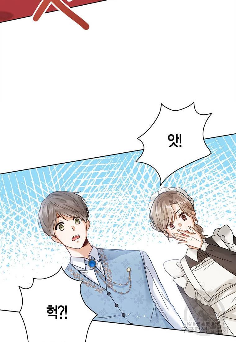상태창 보는 아기 황녀님 2화 25