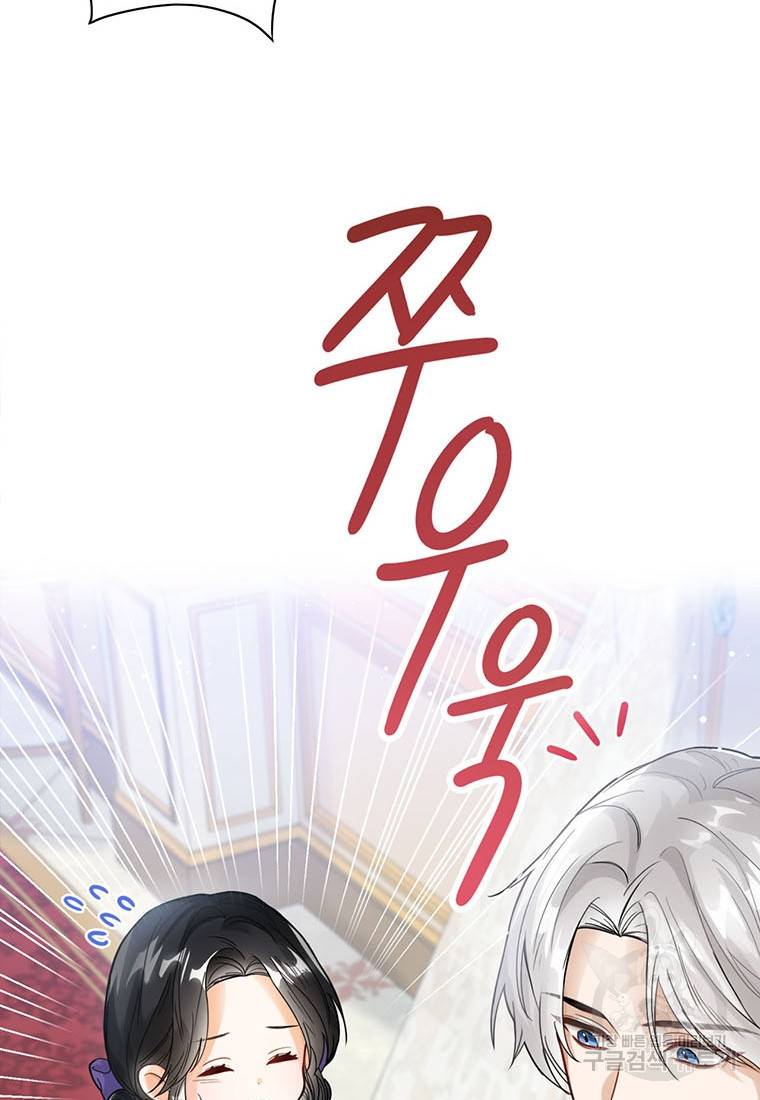 상태창 보는 아기 황녀님 2화 26