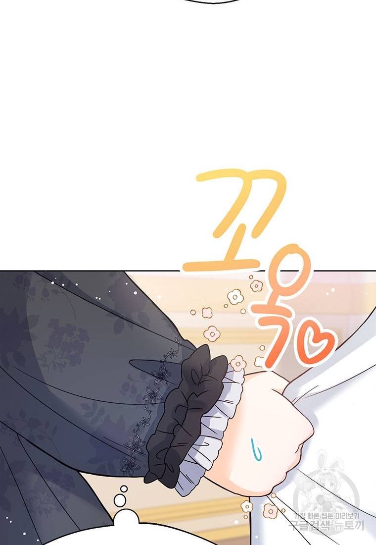 상태창 보는 아기 황녀님 2화 28