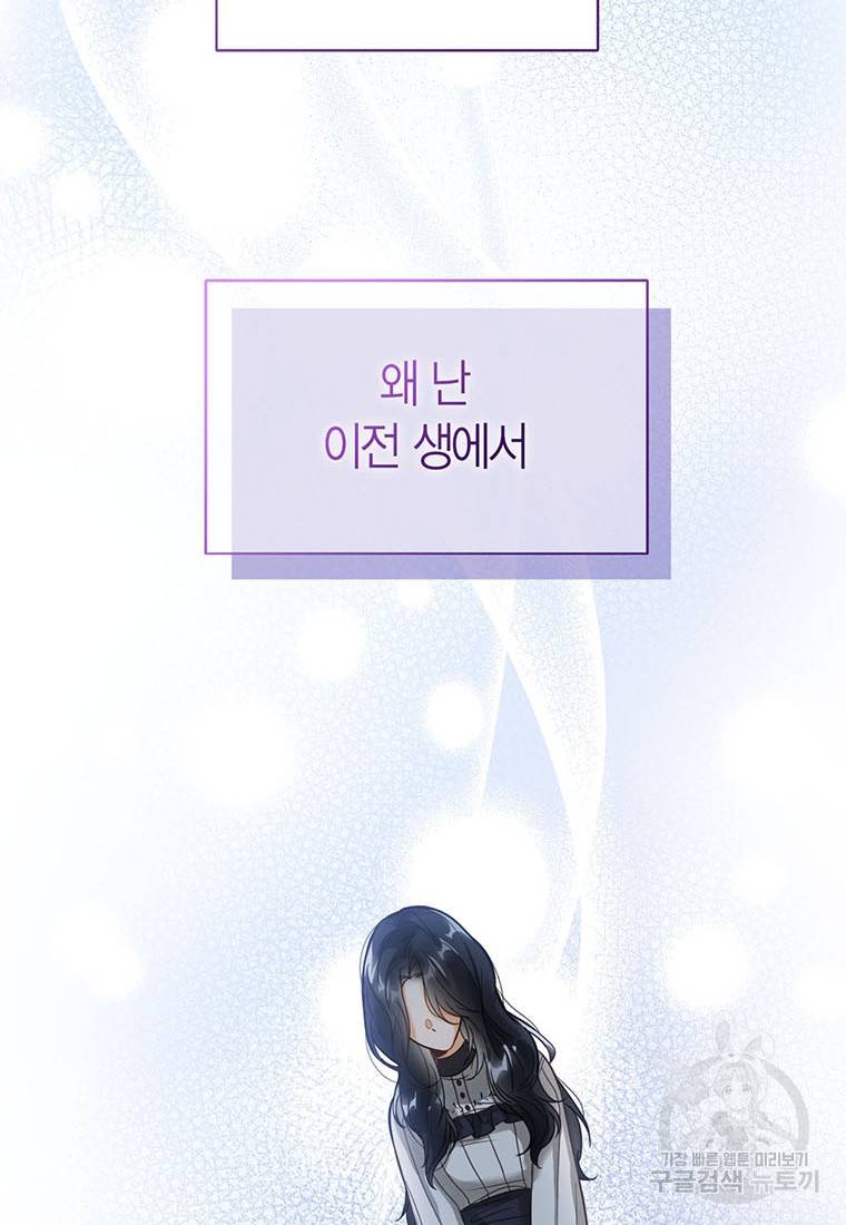 상태창 보는 아기 황녀님 2화 35