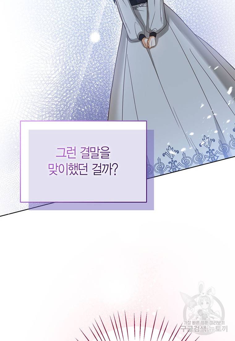 상태창 보는 아기 황녀님 2화 36