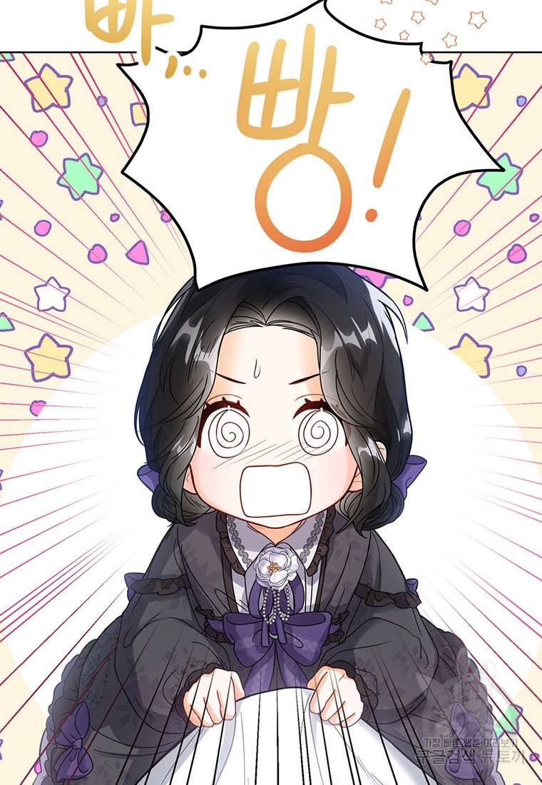 상태창 보는 아기 황녀님 2화 42