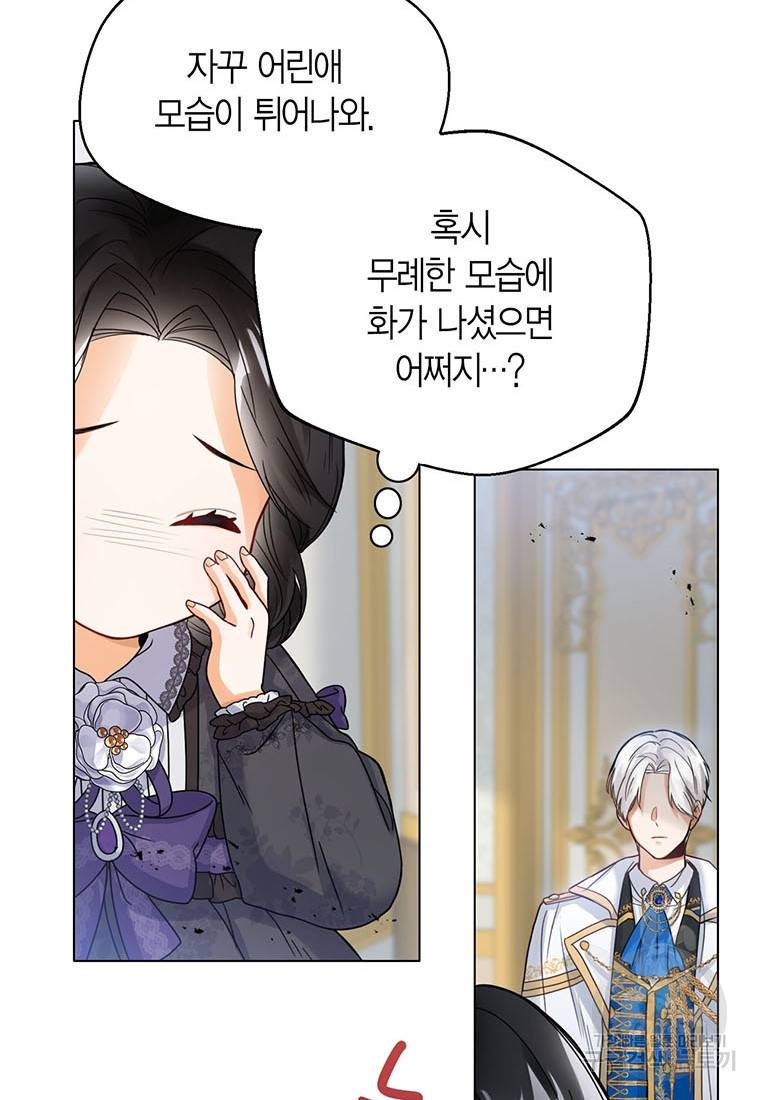 상태창 보는 아기 황녀님 2화 49