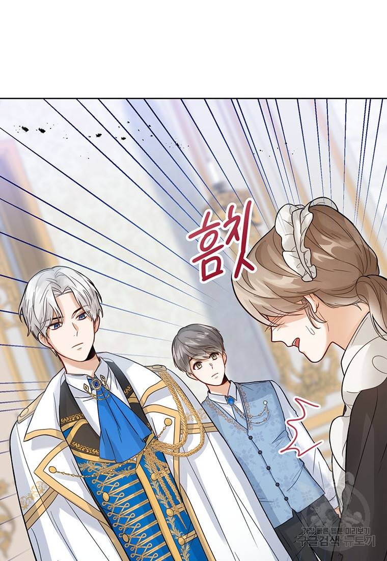 상태창 보는 아기 황녀님 2화 52