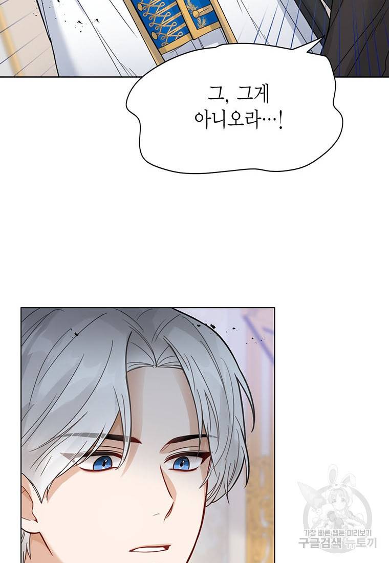 상태창 보는 아기 황녀님 2화 53