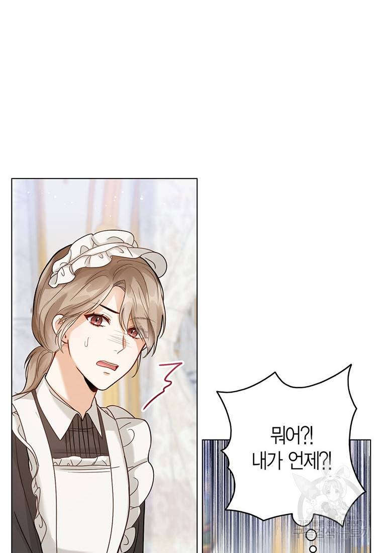 상태창 보는 아기 황녀님 2화 59