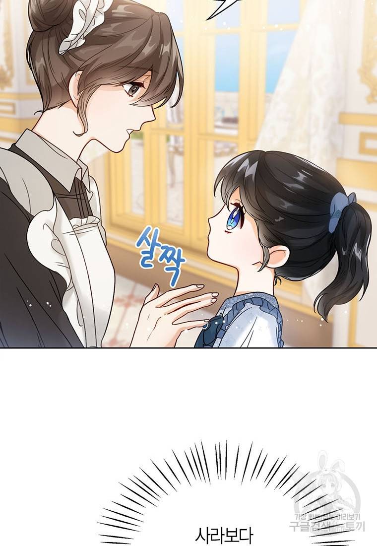 상태창 보는 아기 황녀님 2화 80