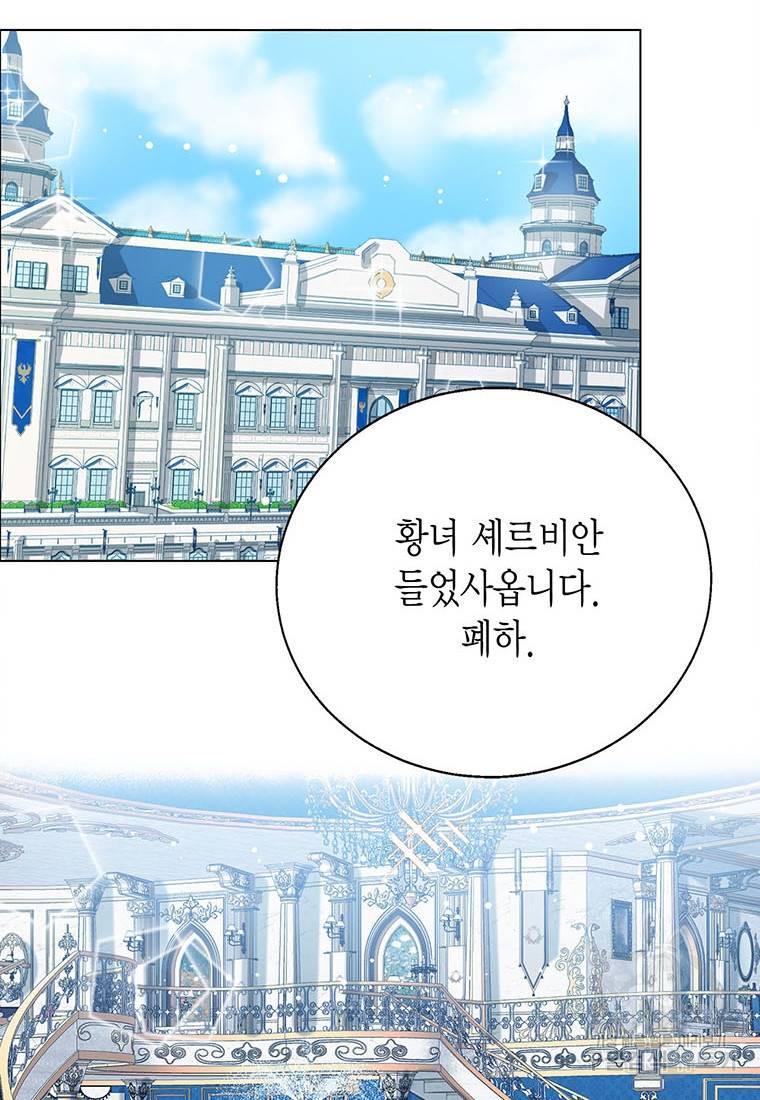 상태창 보는 아기 황녀님 2화 91