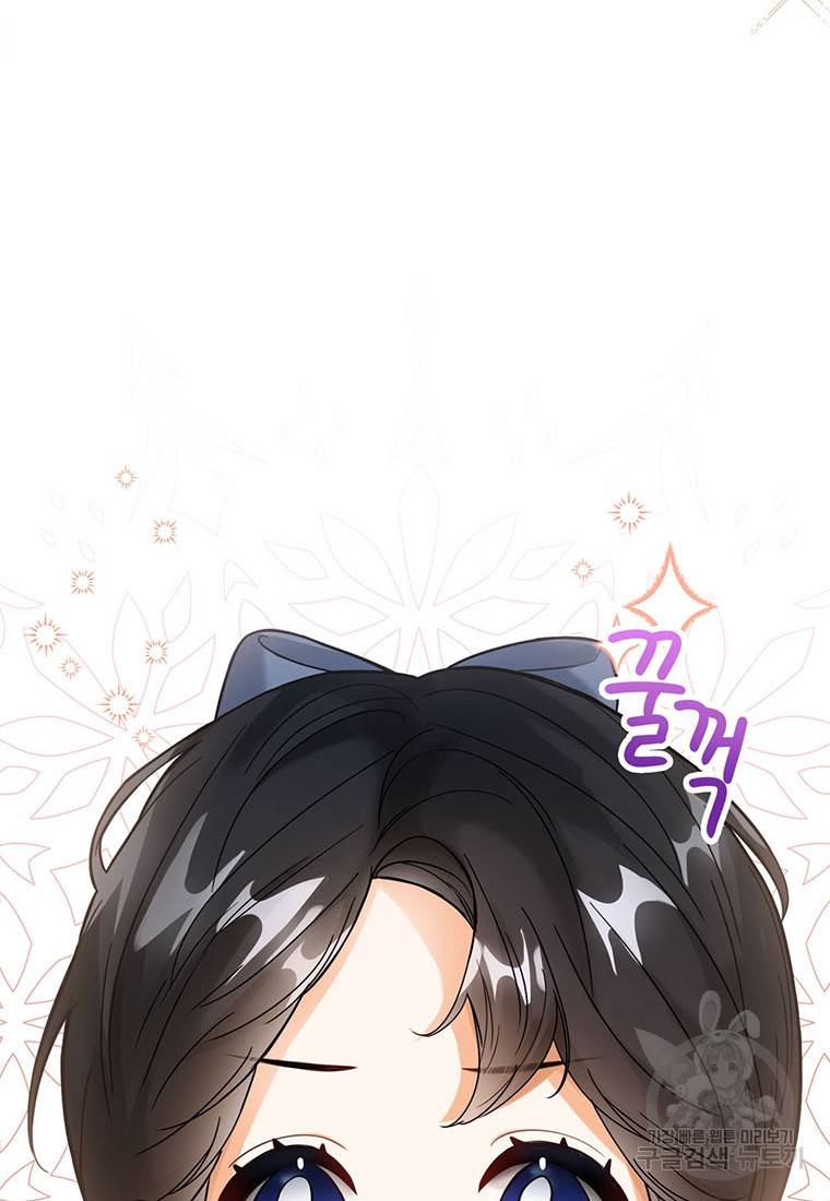 상태창 보는 아기 황녀님 2화 96