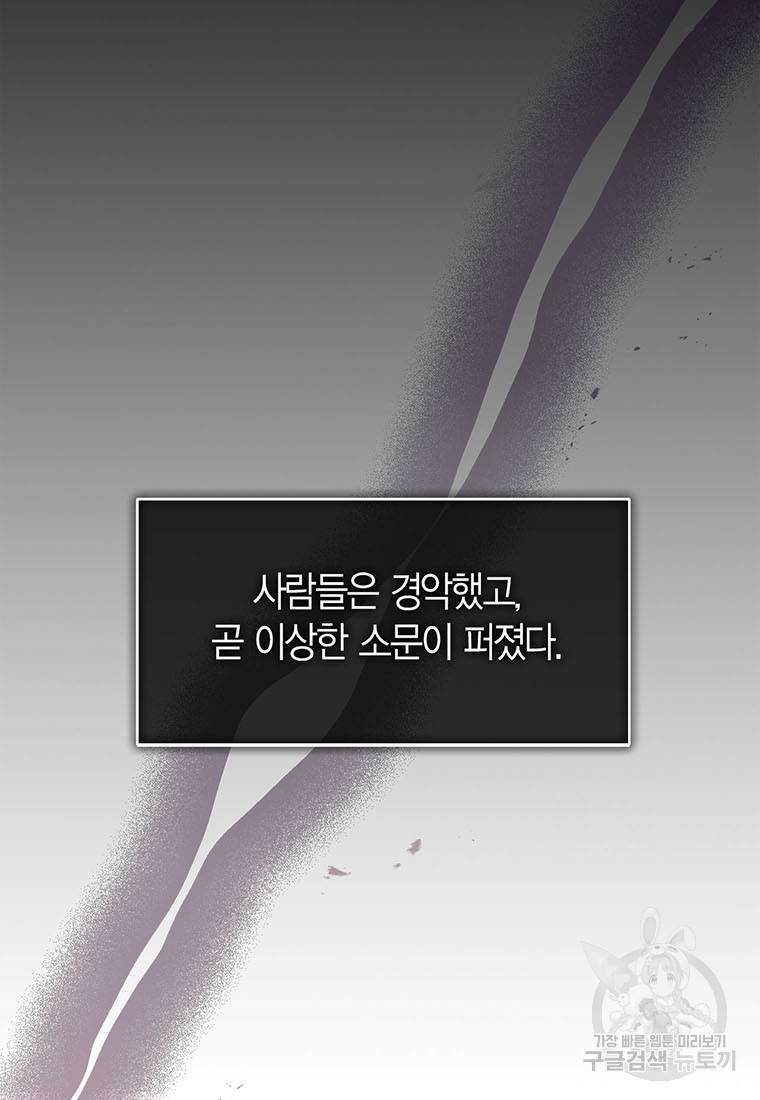 상태창 보는 아기 황녀님 7화 7