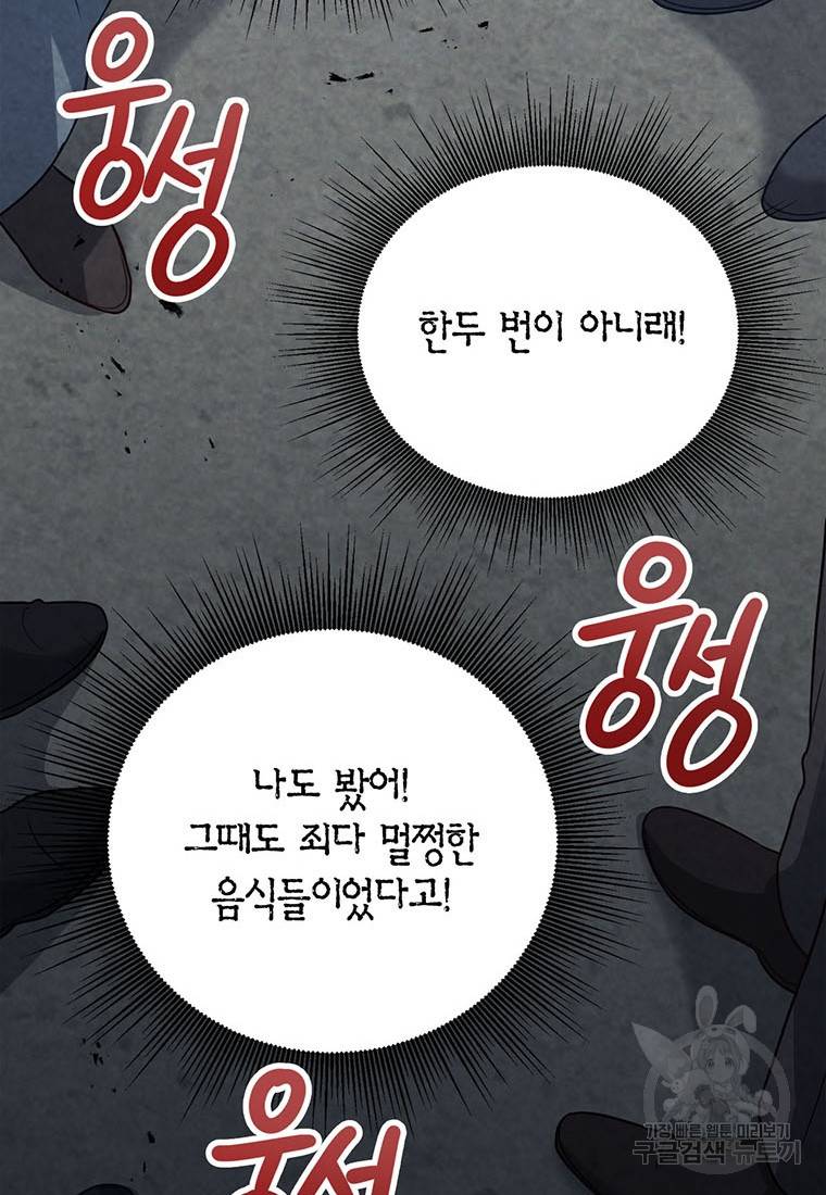 상태창 보는 아기 황녀님 7화 9