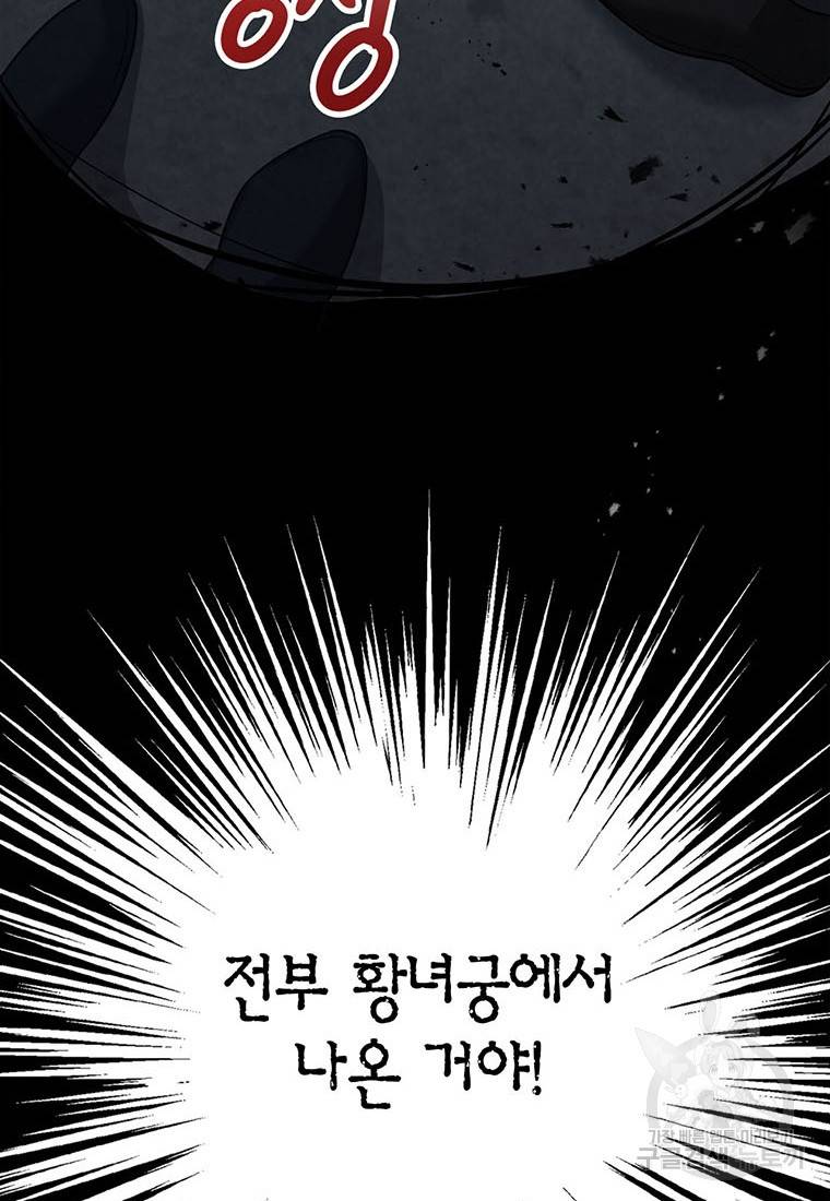 상태창 보는 아기 황녀님 7화 10