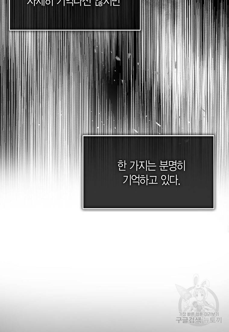 상태창 보는 아기 황녀님 7화 12