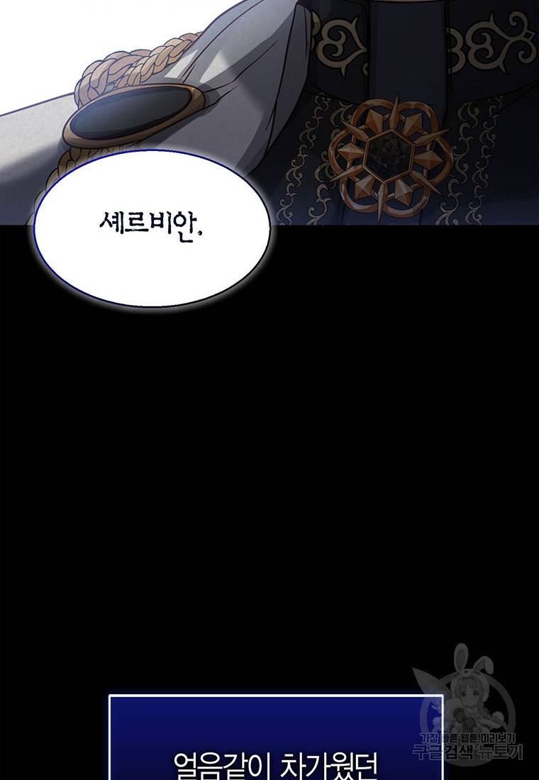 상태창 보는 아기 황녀님 7화 16