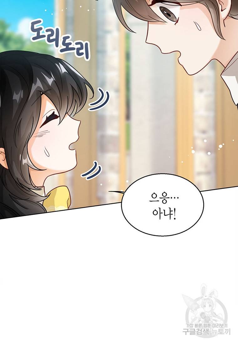 상태창 보는 아기 황녀님 7화 33
