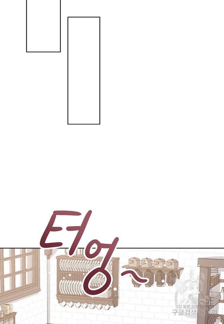 상태창 보는 아기 황녀님 7화 49