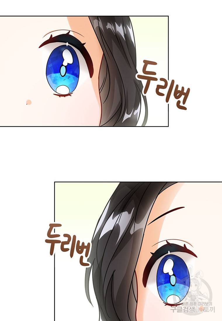 상태창 보는 아기 황녀님 7화 53
