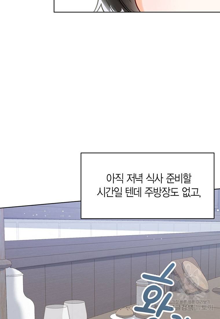 상태창 보는 아기 황녀님 7화 54