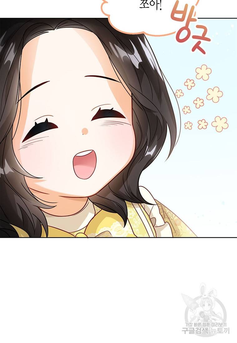 상태창 보는 아기 황녀님 7화 62