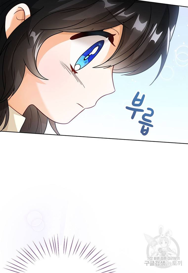 상태창 보는 아기 황녀님 7화 74