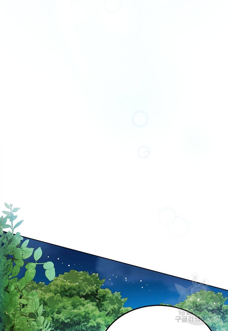 상태창 보는 아기 황녀님 7화 78